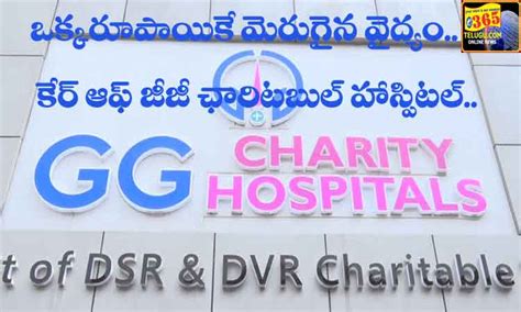 ramnagar 1 rupee hospital|GG Charity Hospitals Ramnagar Hyderabad .